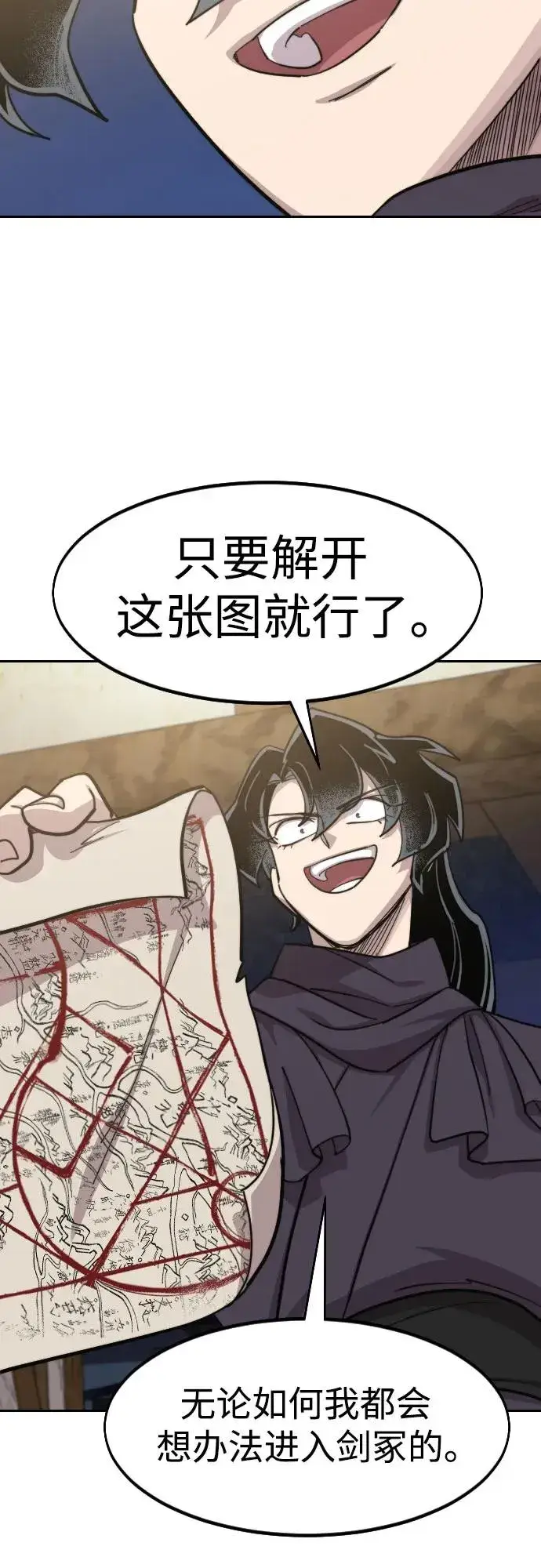 《剑尊归来》第84话图56