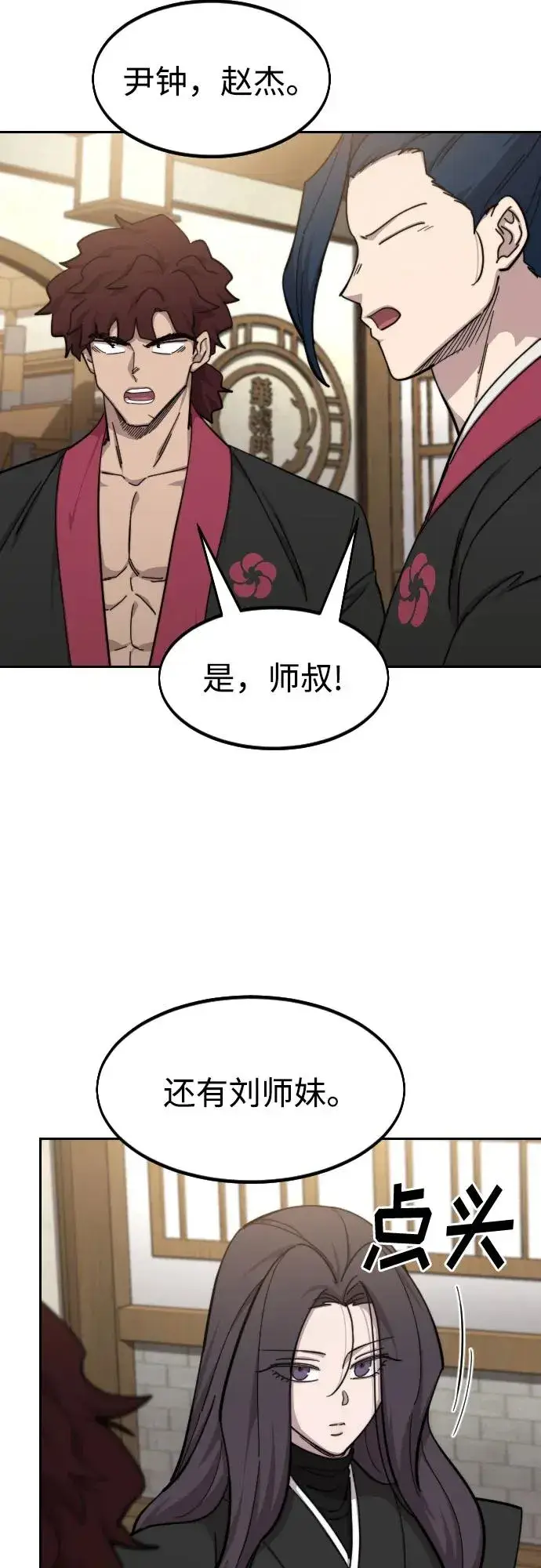 《剑尊归来》第84话图59