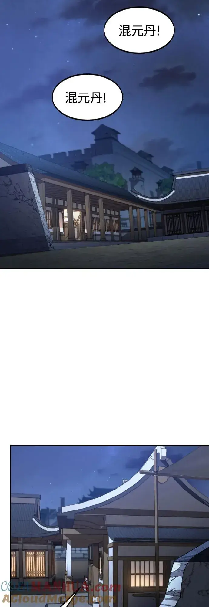 《剑尊归来》第84话图64