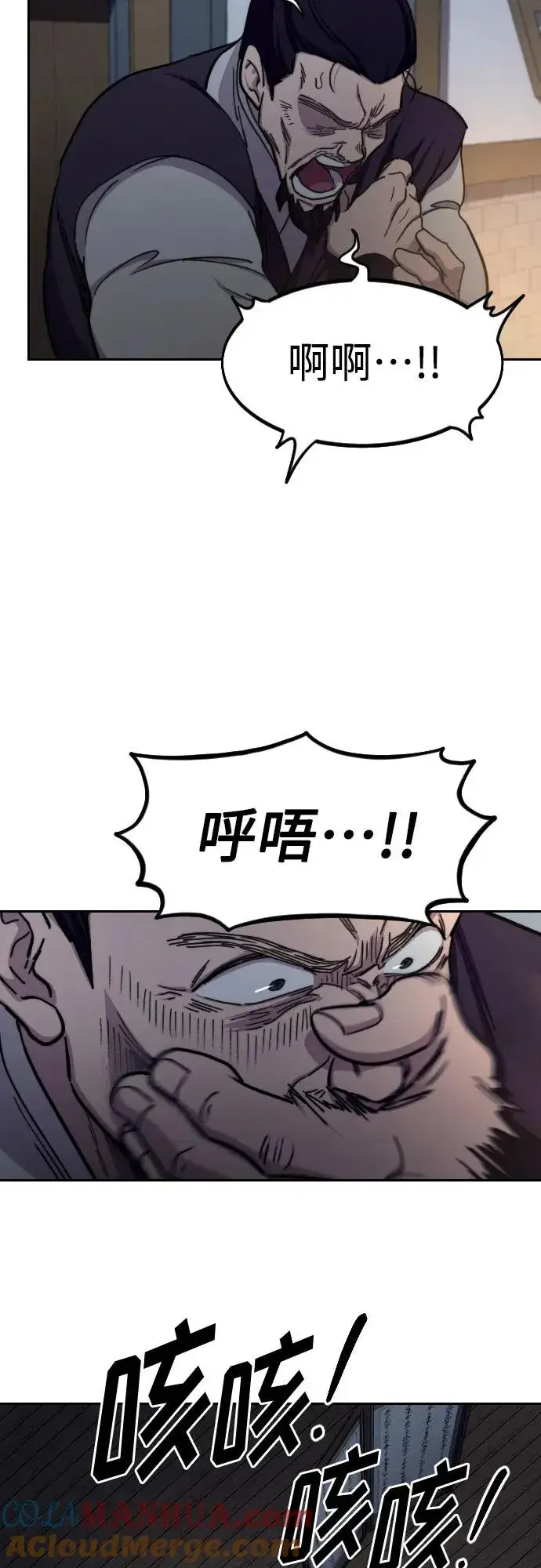 《剑尊归来》第84话图67