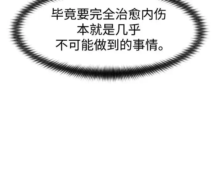 《剑尊归来》第84话图69