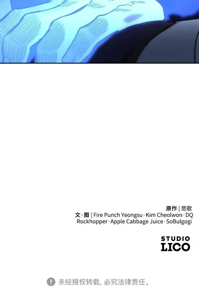 《剑尊归来》第84话图81