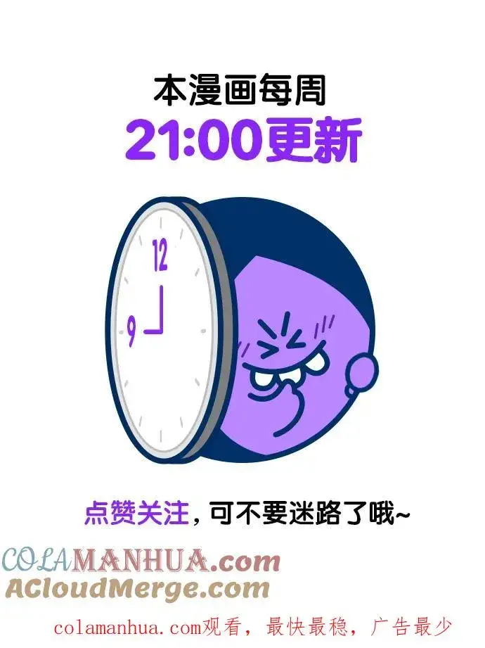 《剑尊归来》第84话图82