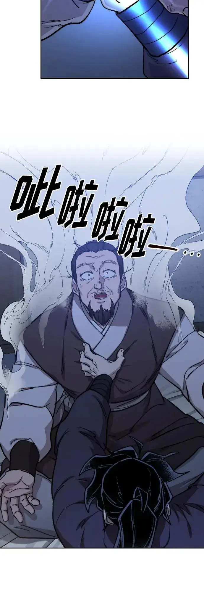 《剑尊归来》第85话图39