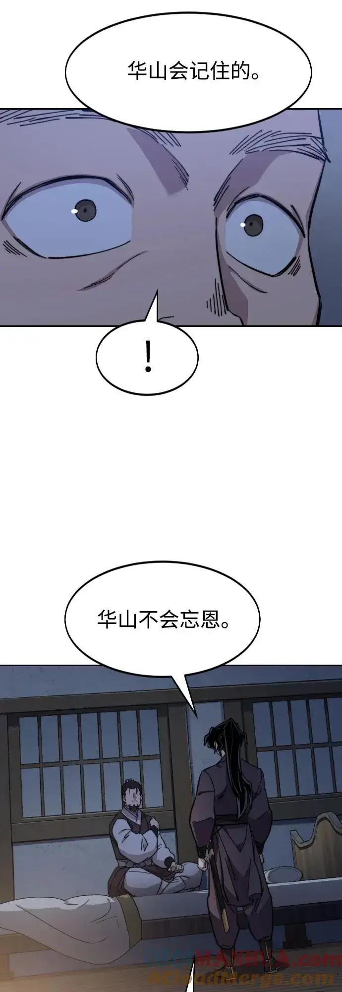 《剑尊归来》第85话图43