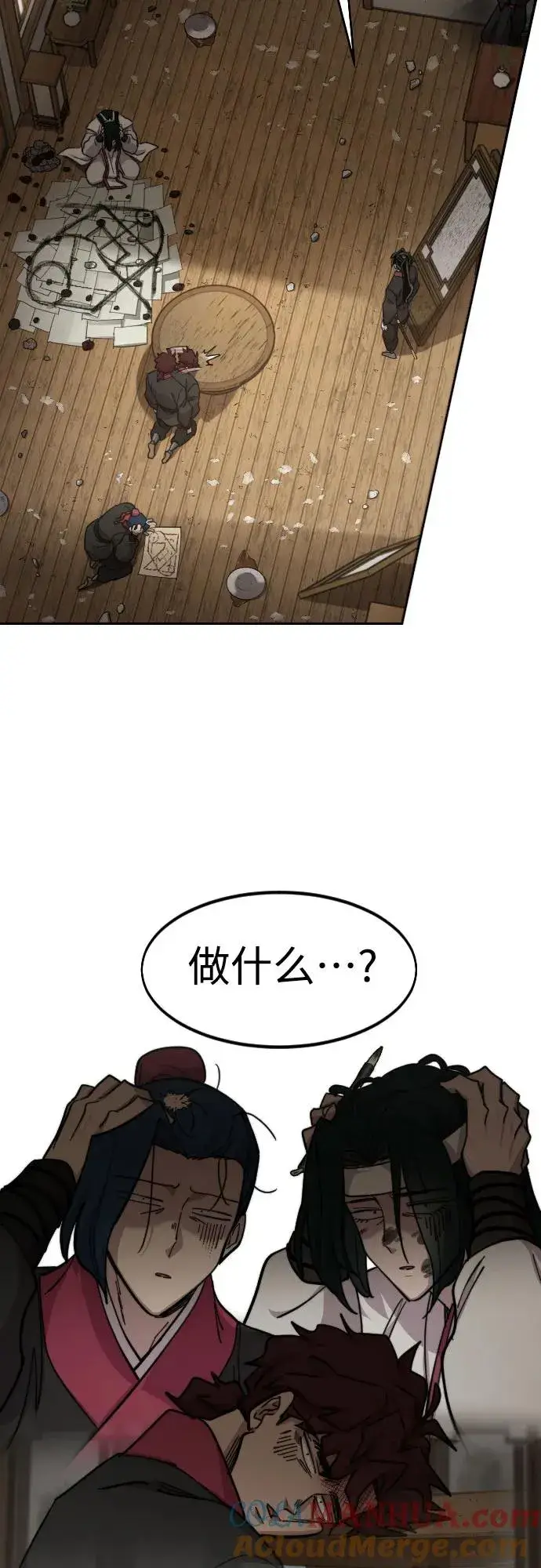 《剑尊归来》第85话图58