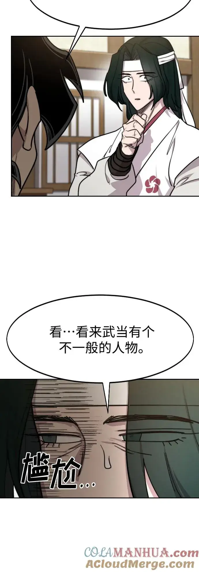 《剑尊归来》第85话图61