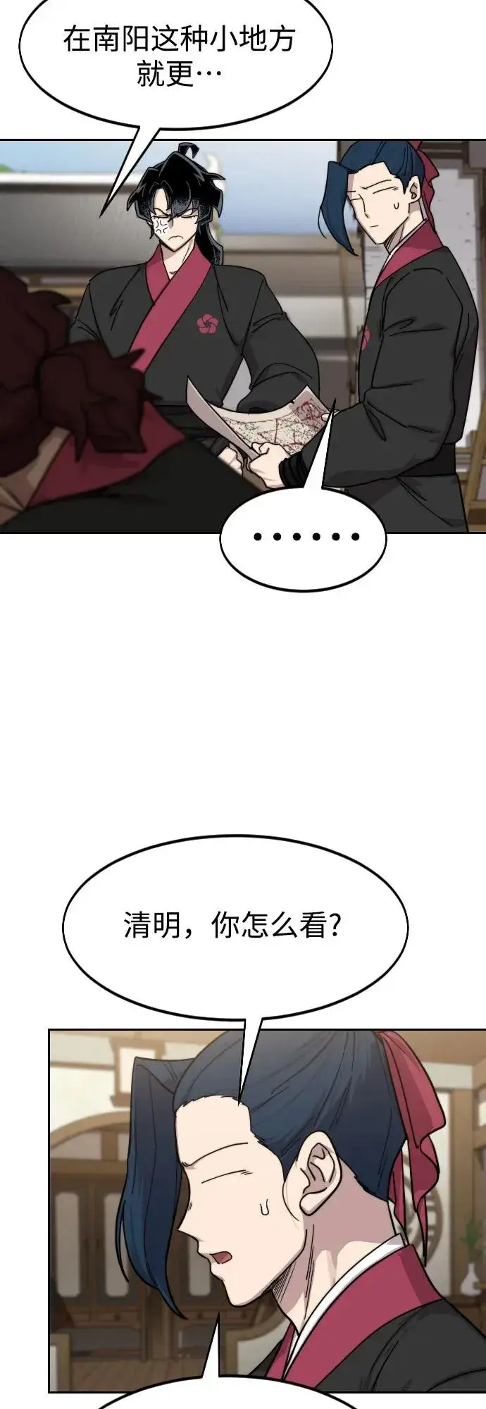 《剑尊归来》第85话图65