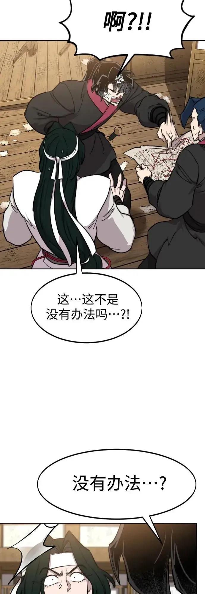《剑尊归来》第85话图68