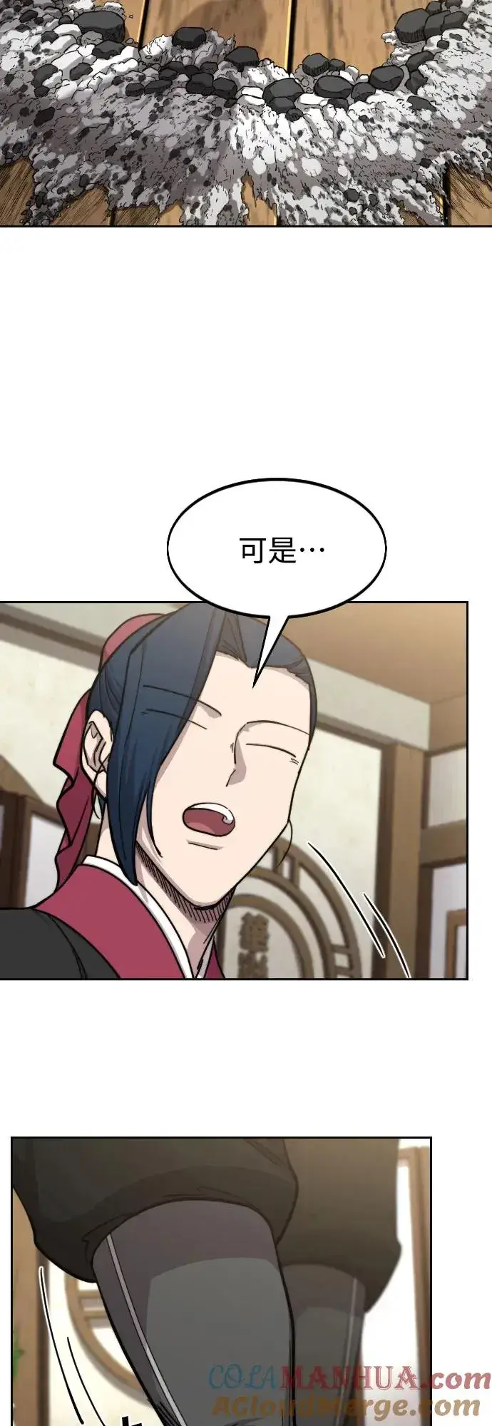 《剑尊归来》第86话图19