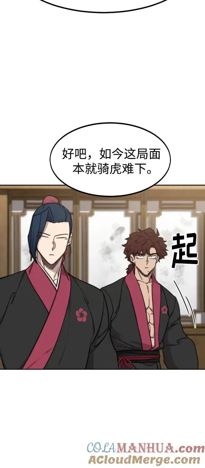 《剑尊归来》第86话图25