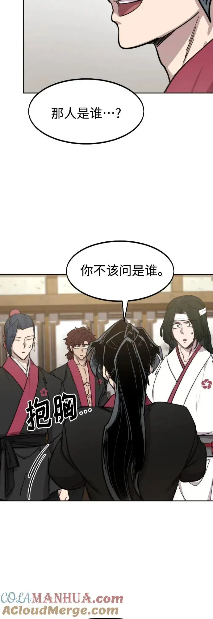 《剑尊归来》第86话图28