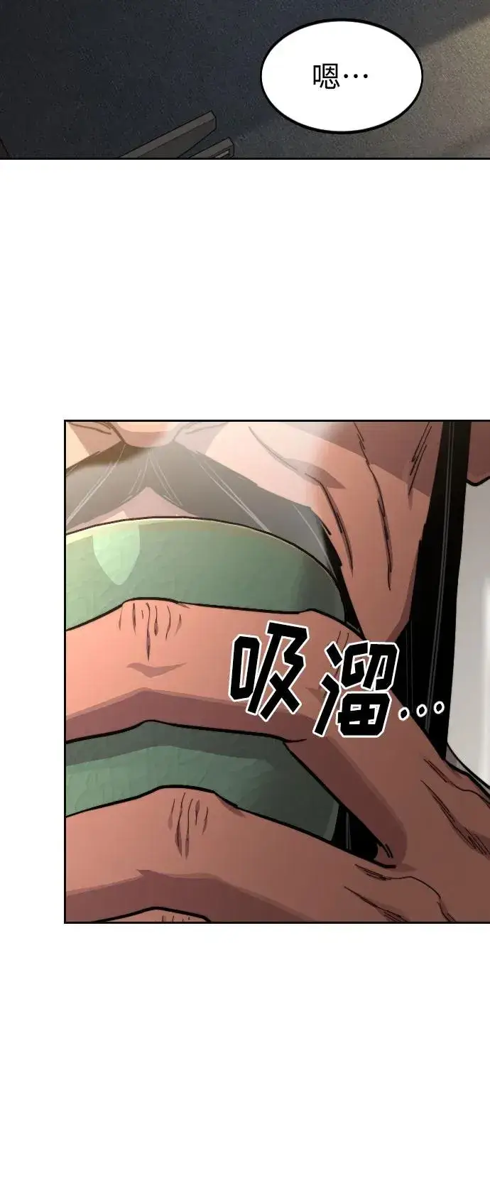《剑尊归来》第86话图33