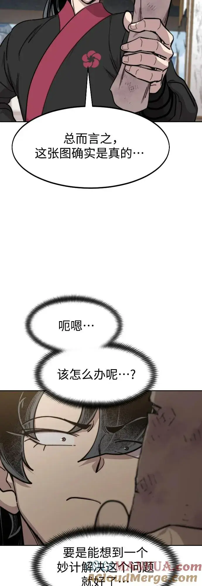 《剑尊归来》第86话图4