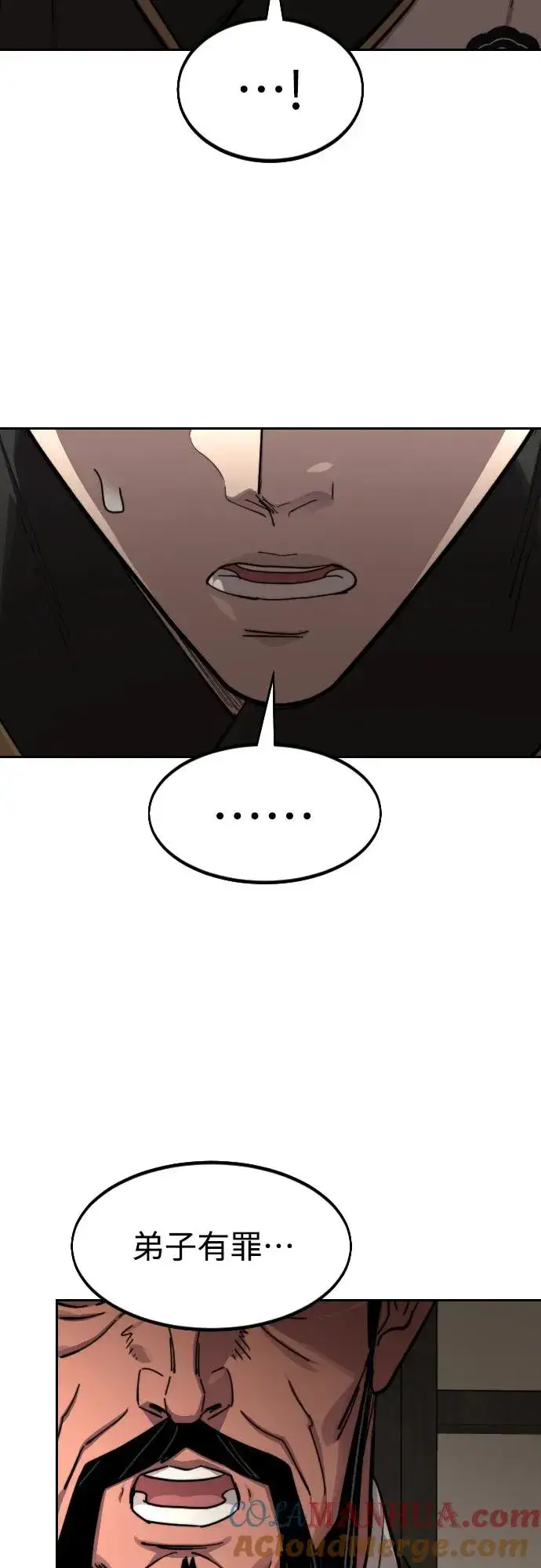 《剑尊归来》第86话图43
