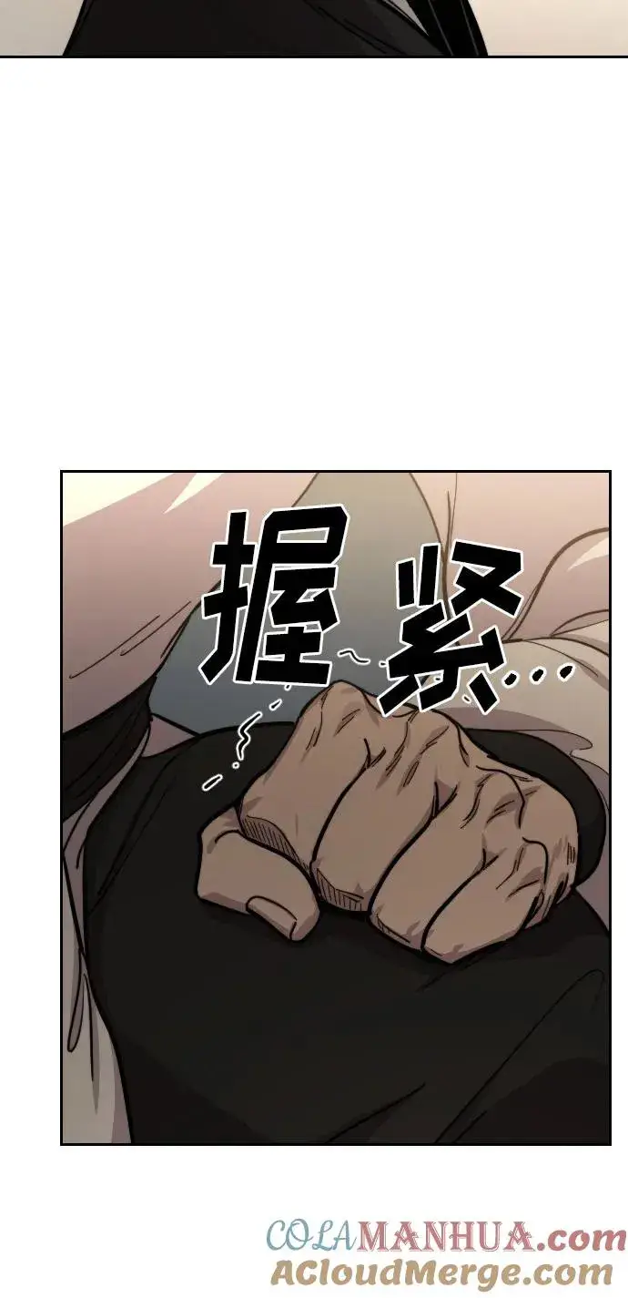 《剑尊归来》第86话图58
