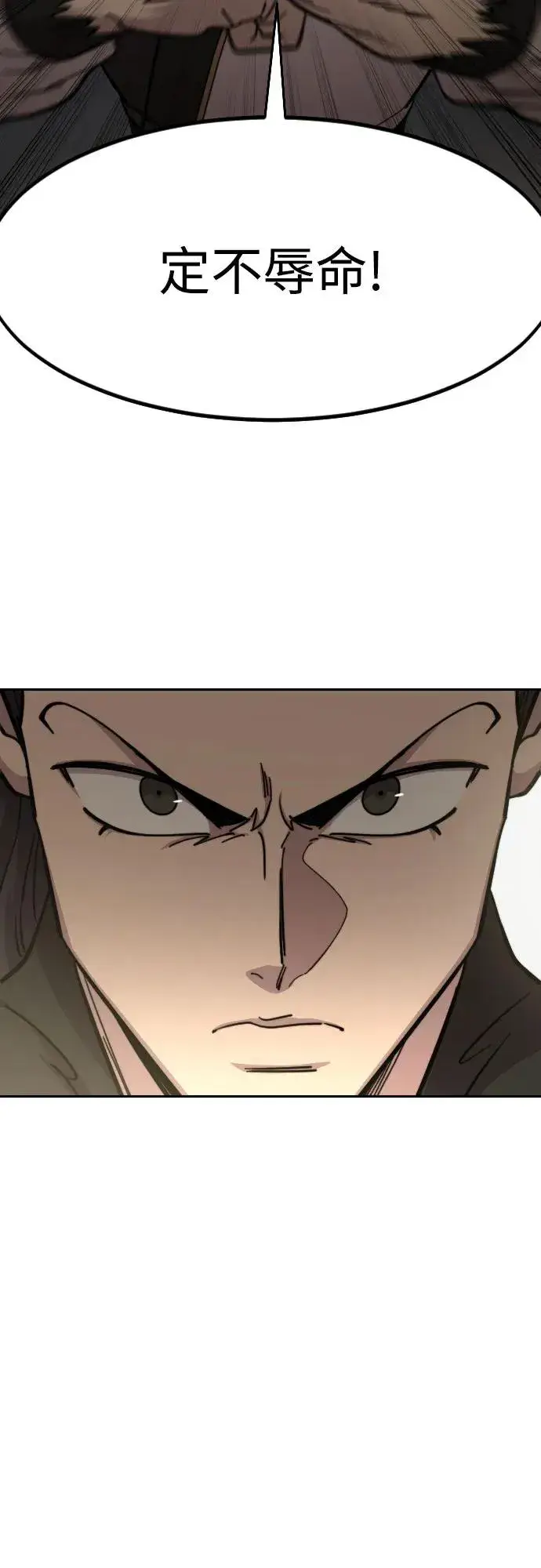 《剑尊归来》第86话图60