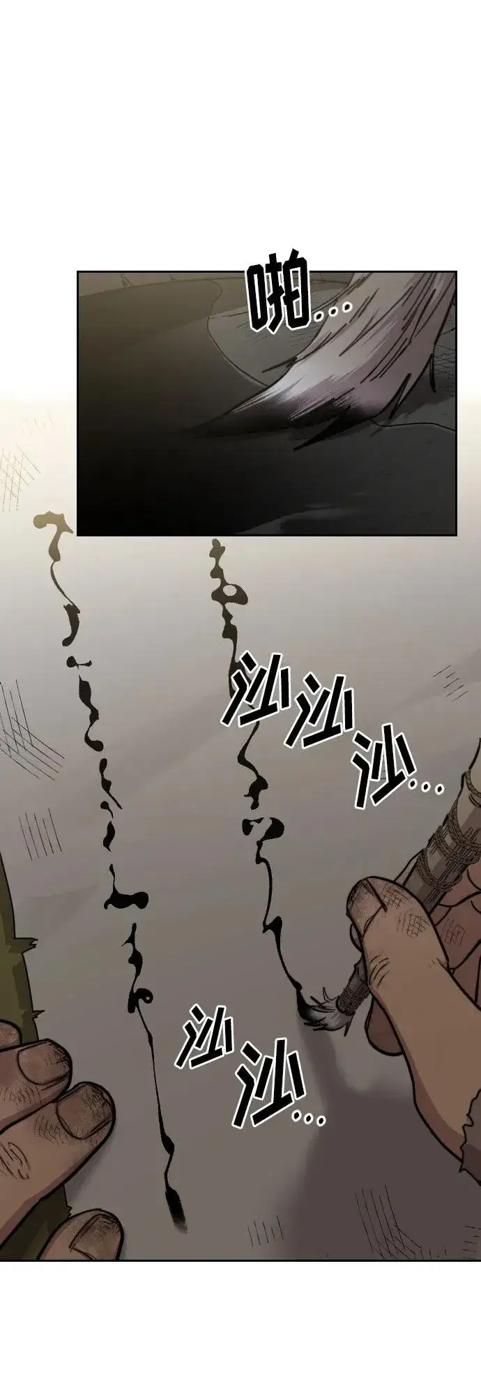 《剑尊归来》第86话图68