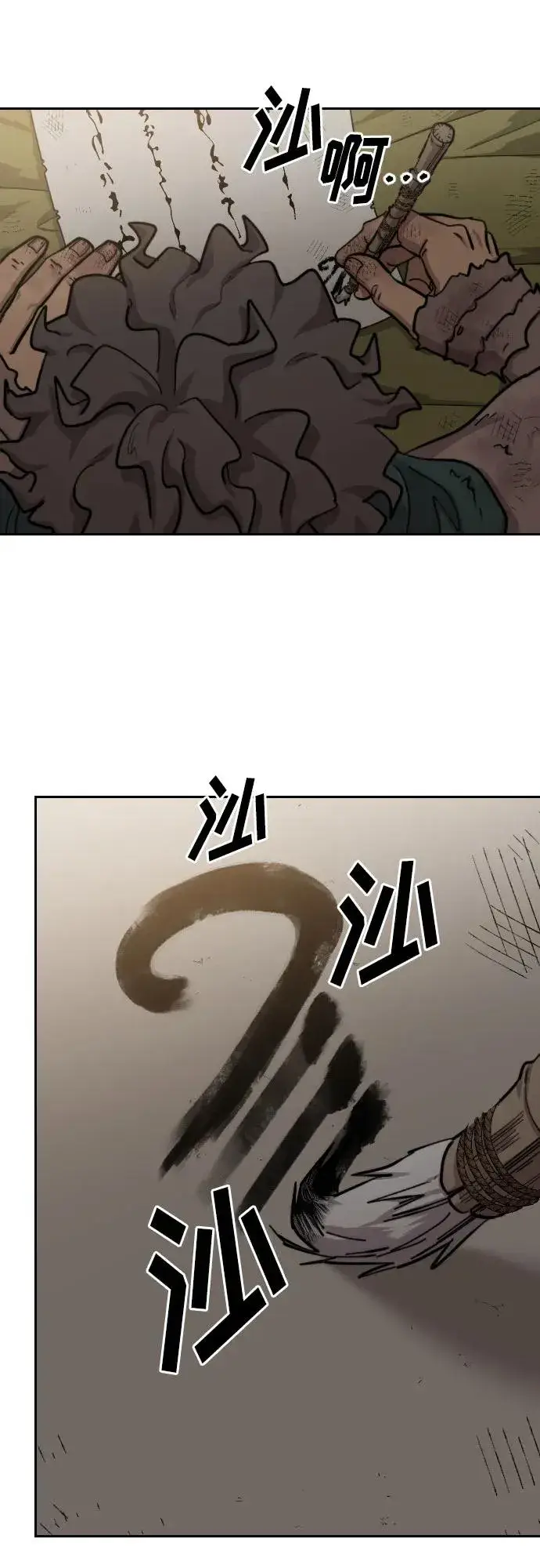《剑尊归来》第86话图69