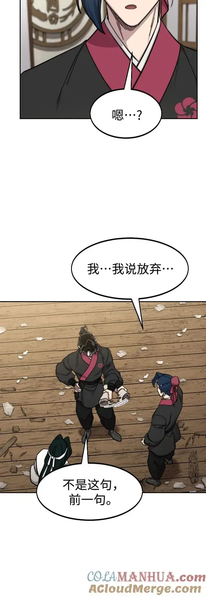 《剑尊归来》第86话图7
