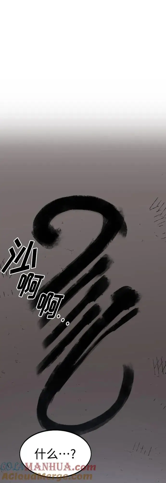 《剑尊归来》第86话图70