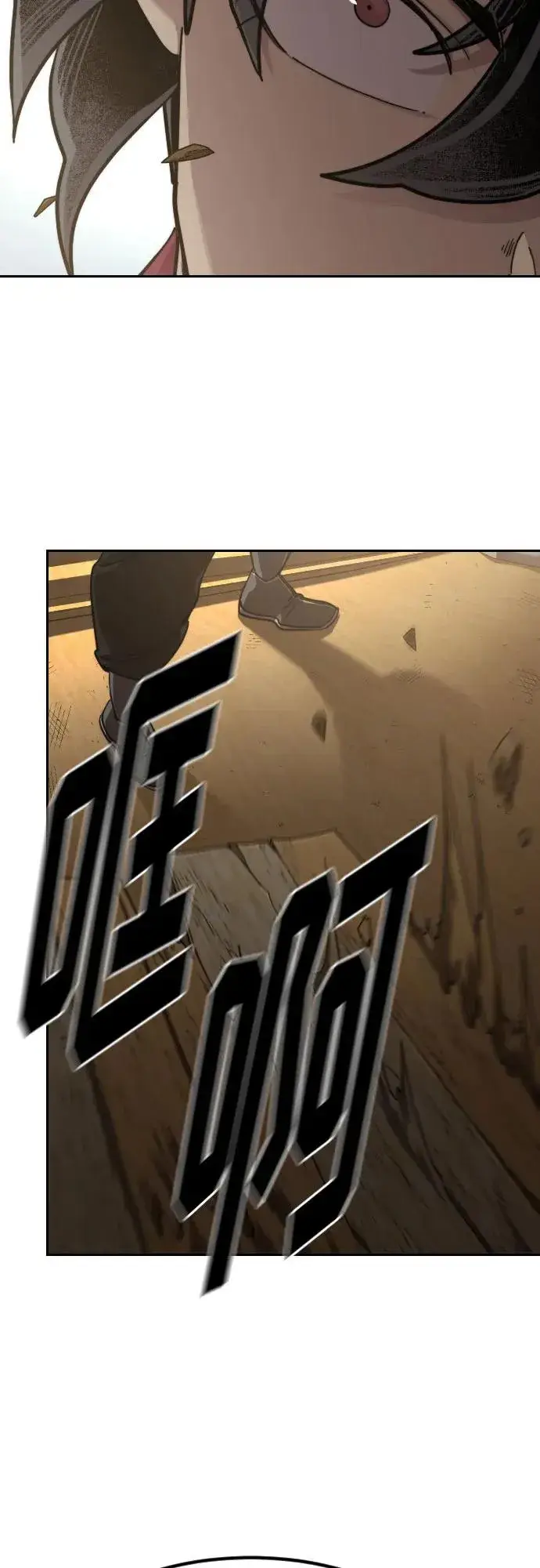 《剑尊归来》第87话图20