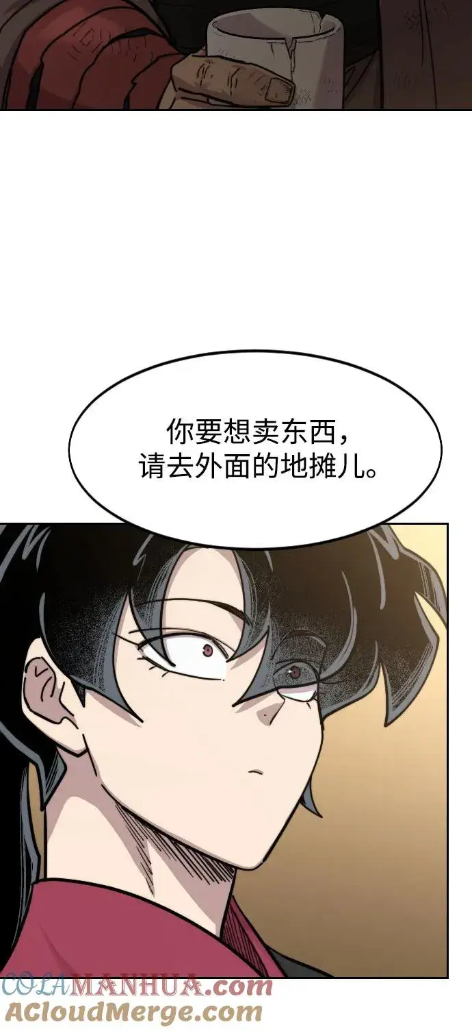 《剑尊归来》第87话图34