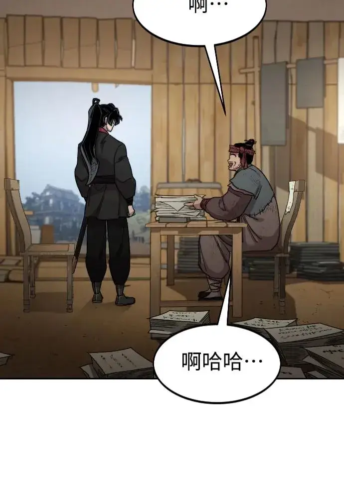 《剑尊归来》第87话图42