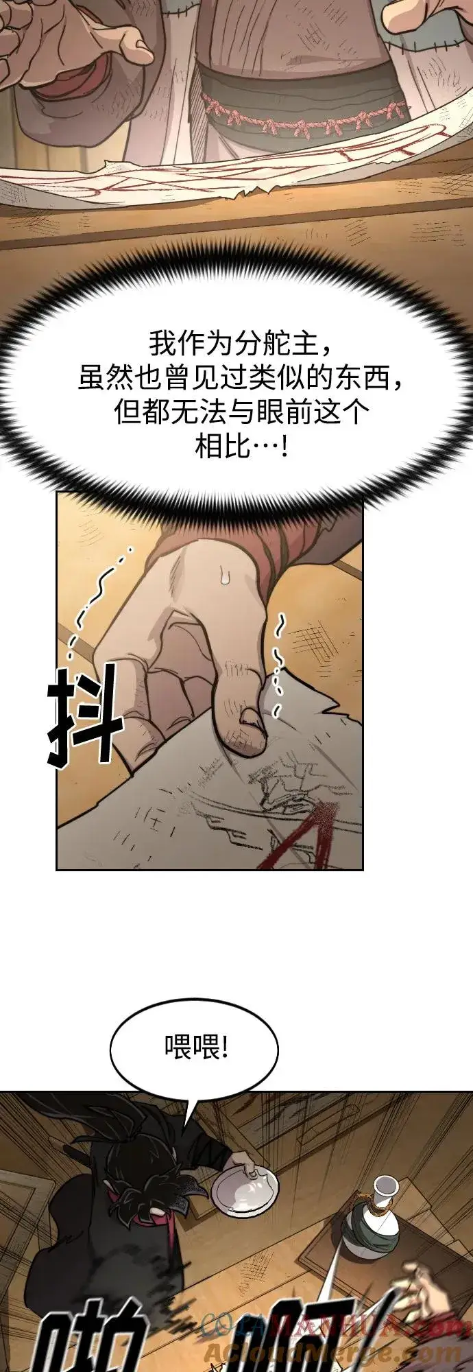 《剑尊归来》第87话图46