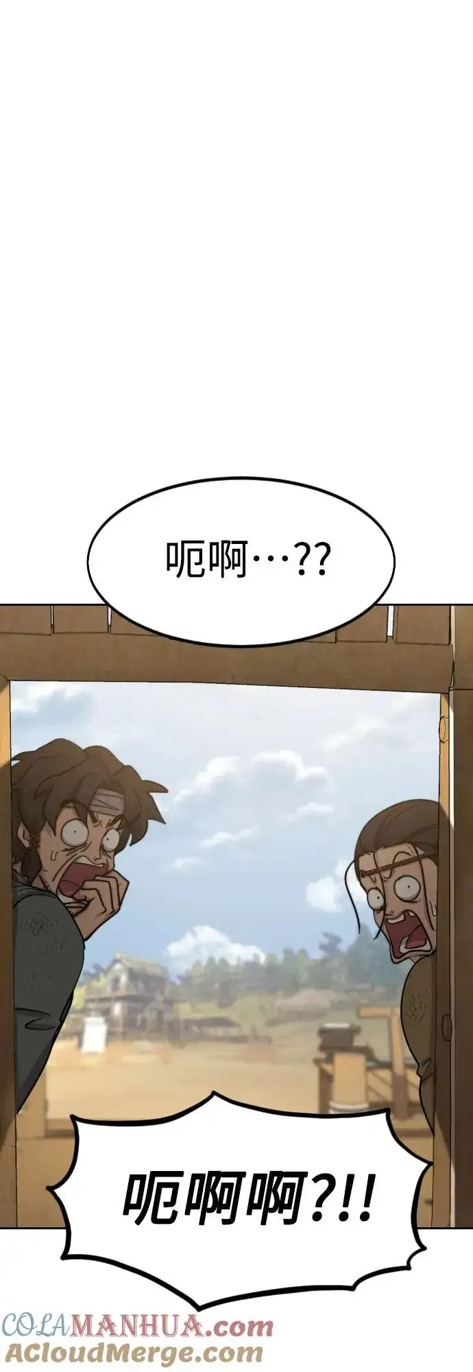 《剑尊归来》第87话图52