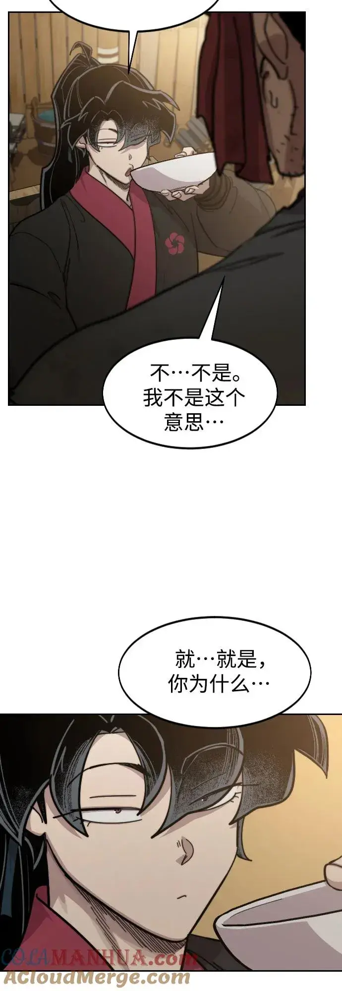 《剑尊归来》第87话图58