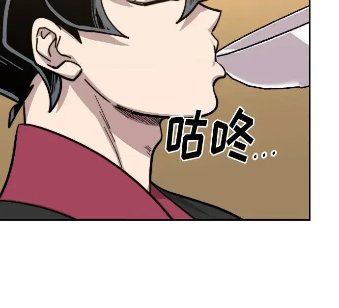 《剑尊归来》第87话图60