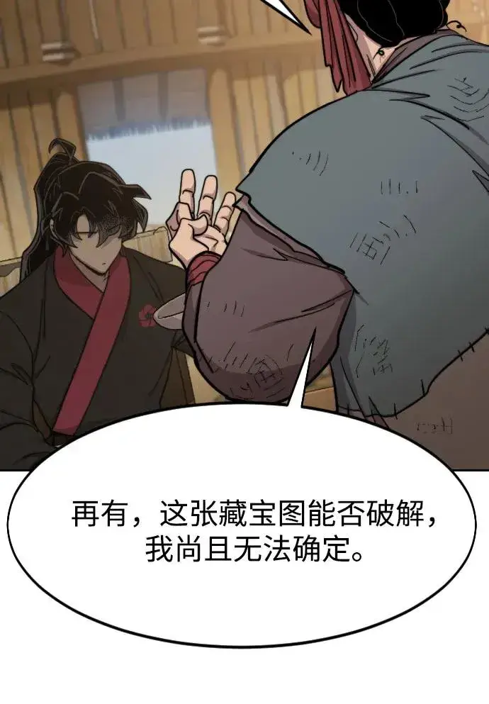 《剑尊归来》第87话图68