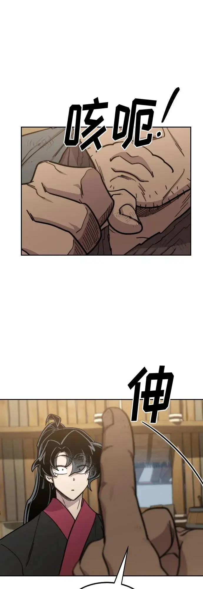 《剑尊归来》第87话图71