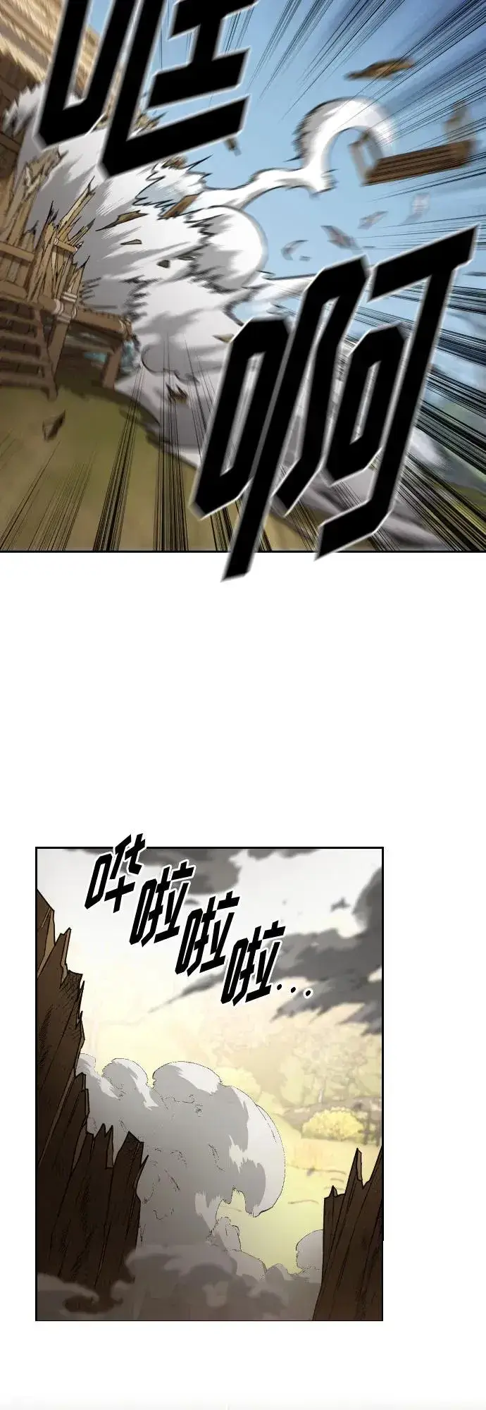 《剑尊归来》第87话图81