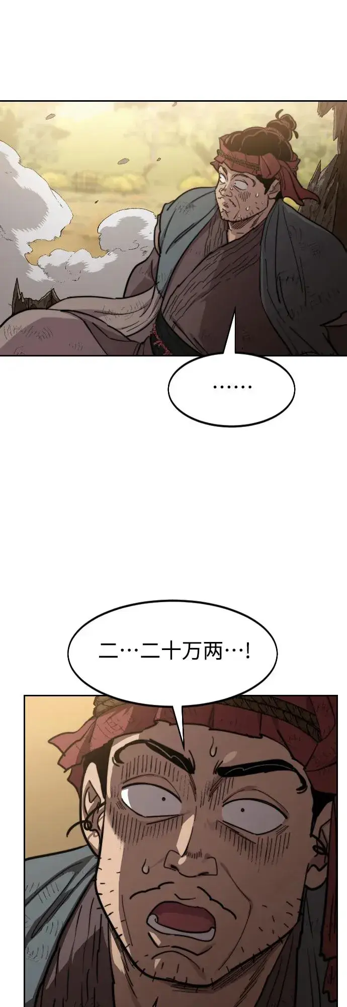 《剑尊归来》第87话图83