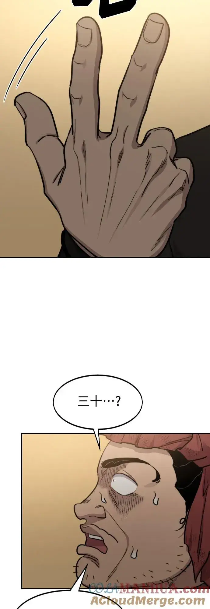 《剑尊归来》第87话图85