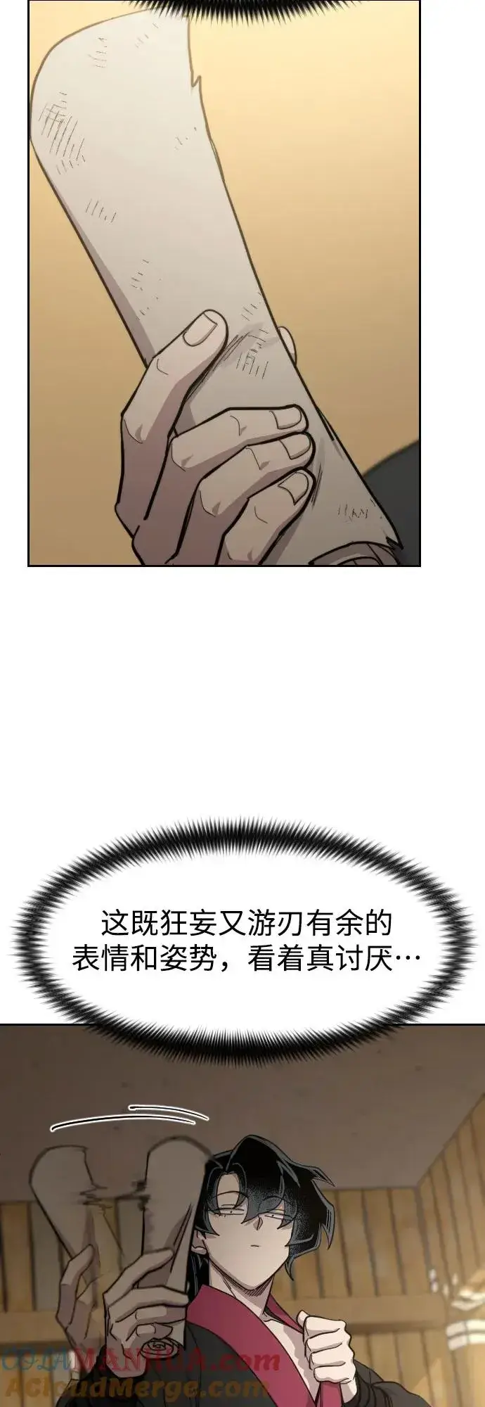 《剑尊归来》第88话图10