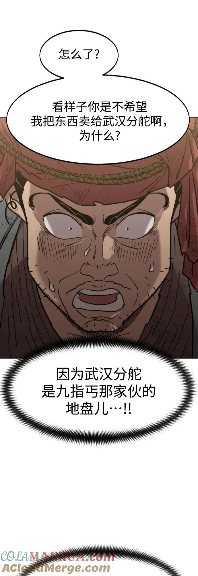 《剑尊归来》第88话图22