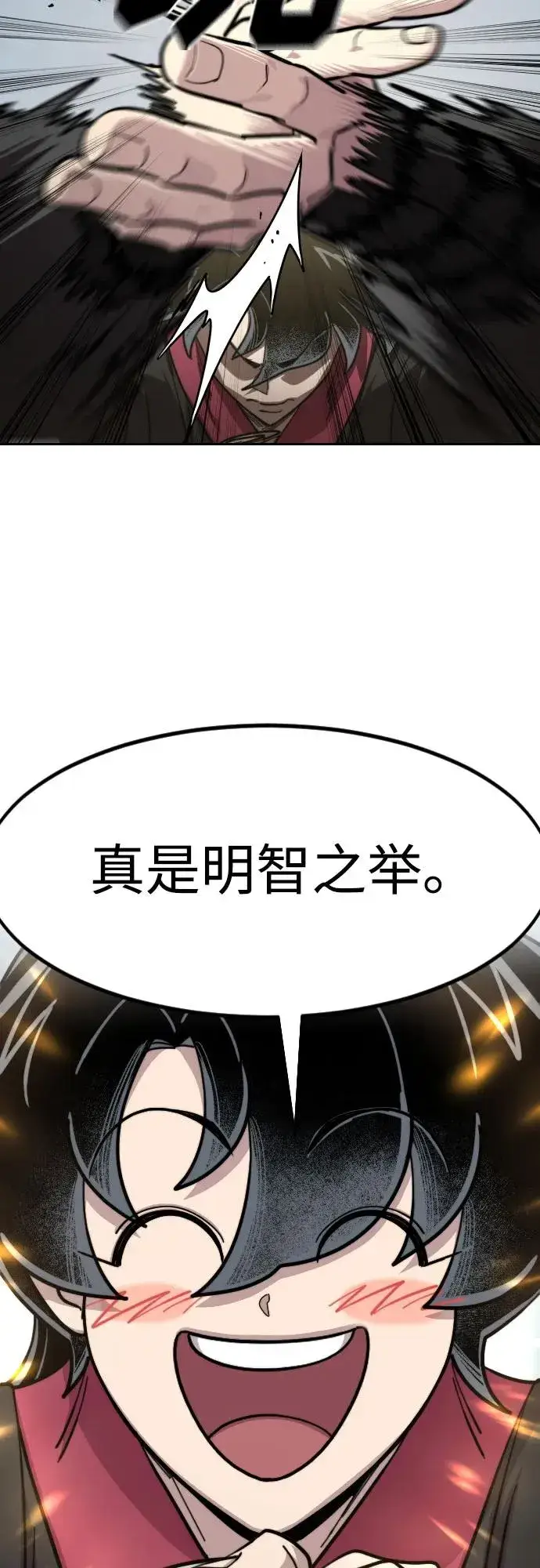 《剑尊归来》第88话图33