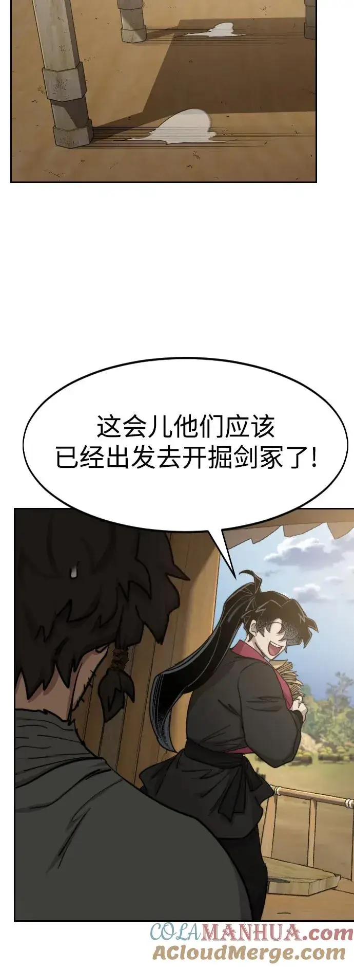 《剑尊归来》第88话图43