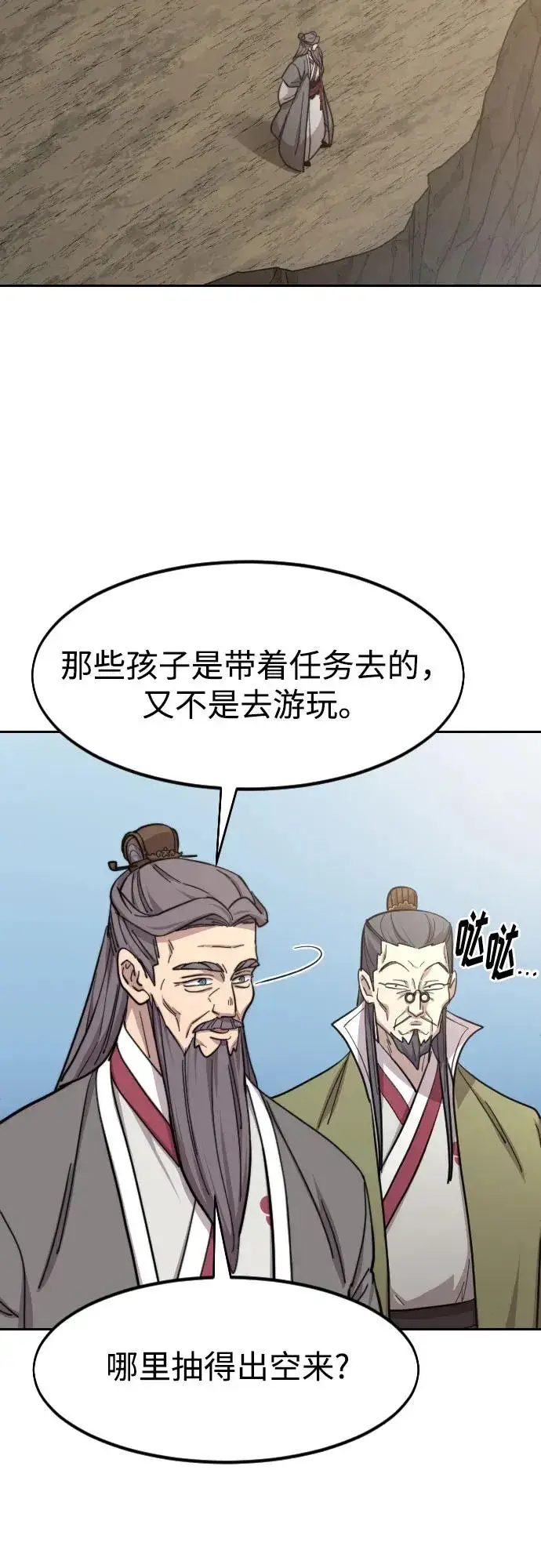 《剑尊归来》第88话图53