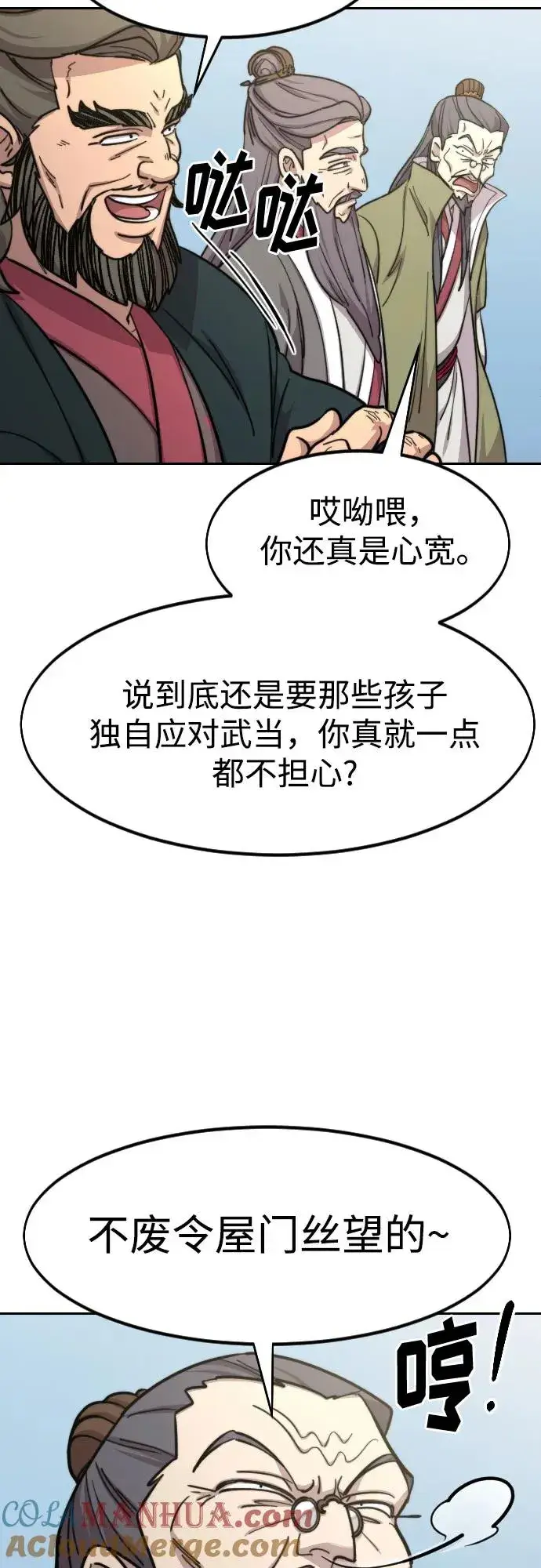 《剑尊归来》第88话图55