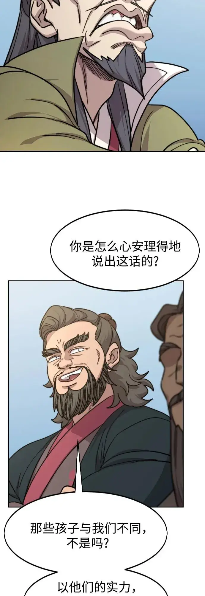 《剑尊归来》第88话图56
