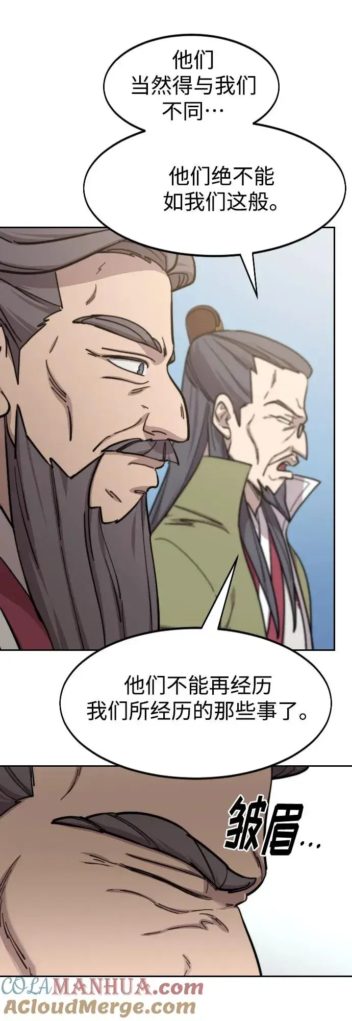 《剑尊归来》第88话图58
