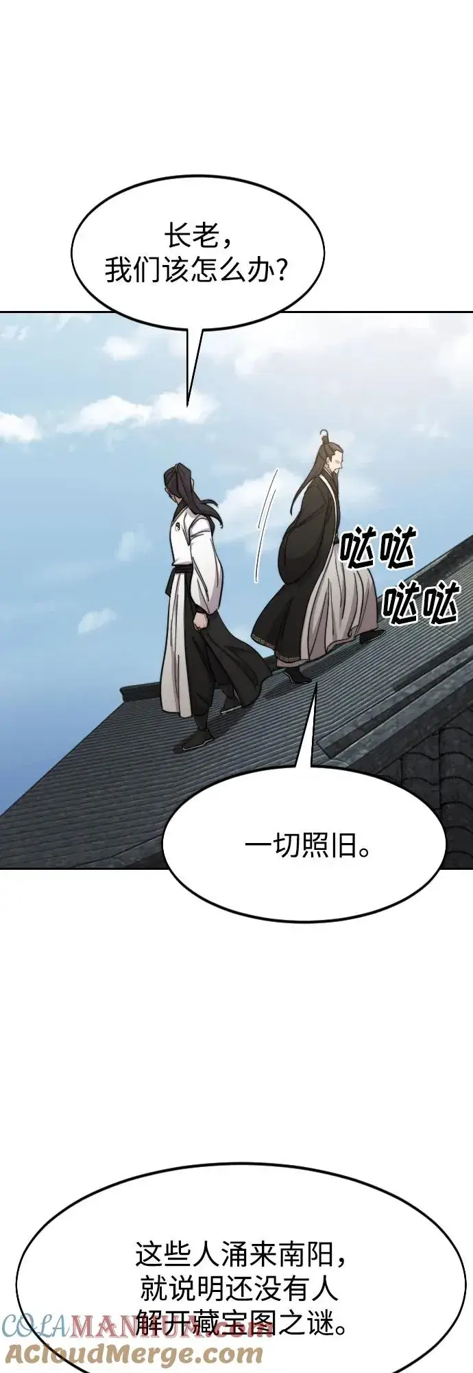 《剑尊归来》第89话图19