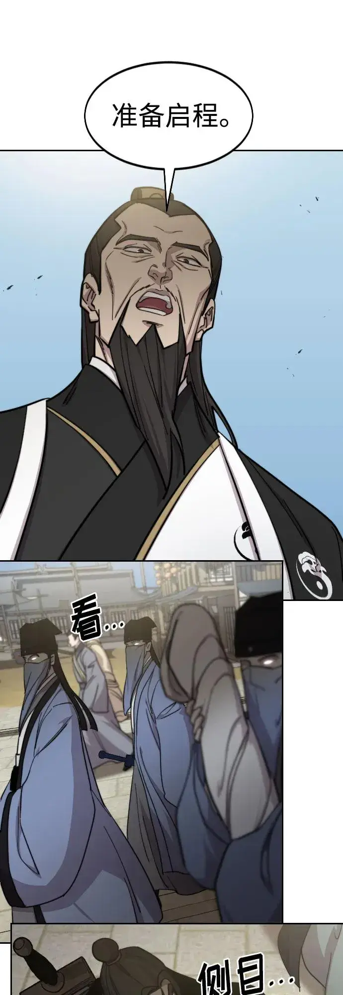 《剑尊归来》第89话图24
