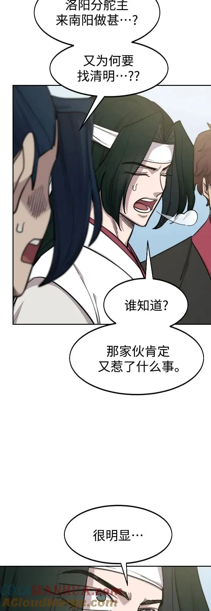 《剑尊归来》第89话图31