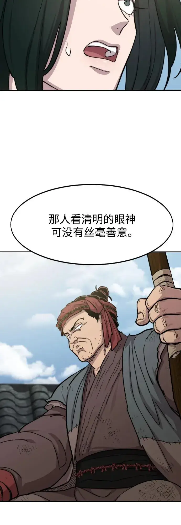 《剑尊归来》第89话图32