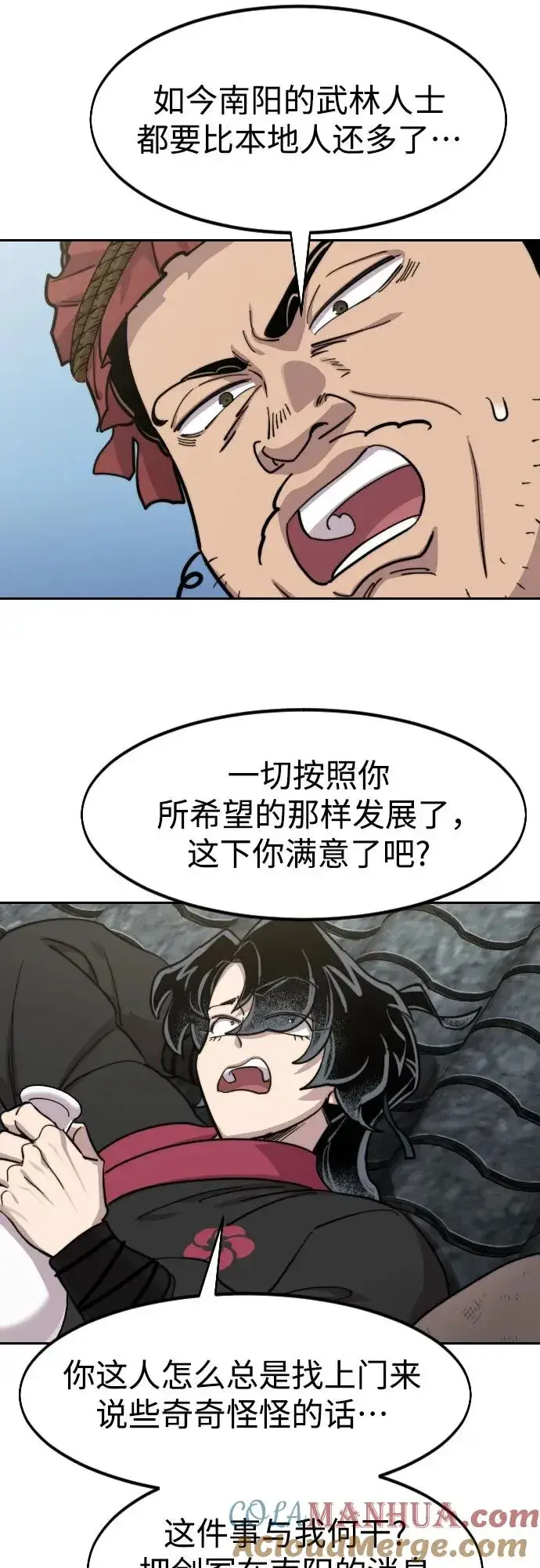 《剑尊归来》第89话图34